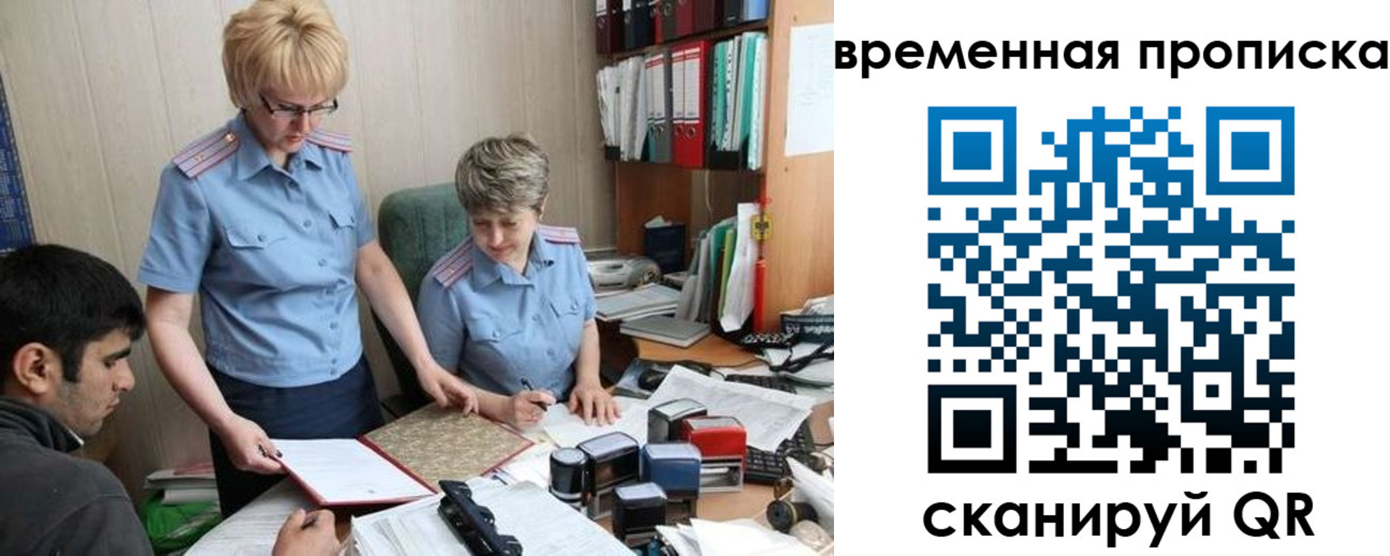 миграционный учет в Орехово-Зуево