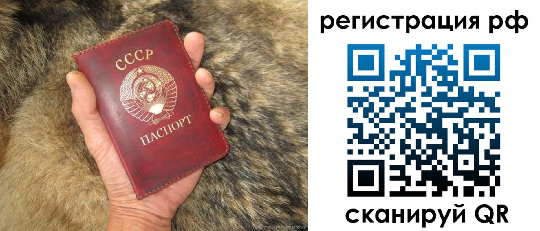 прописка для военкомата в Орехово-Зуево