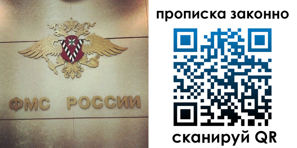 временная регистрация собственник в Орехово-Зуево