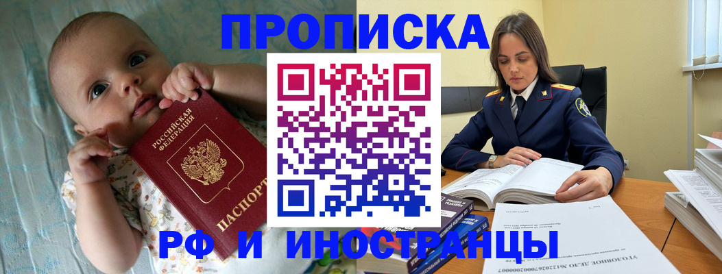 миграционный учет в Орехово-Зуево