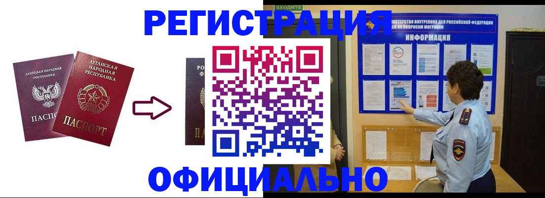 где прописаться в Орехово-Зуево