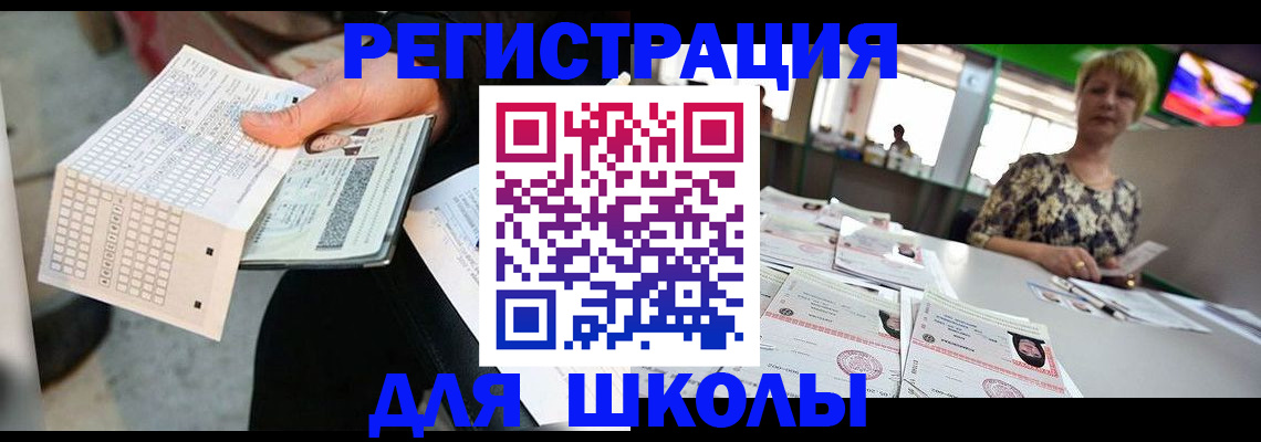 прописка в Орехово-Зуево
