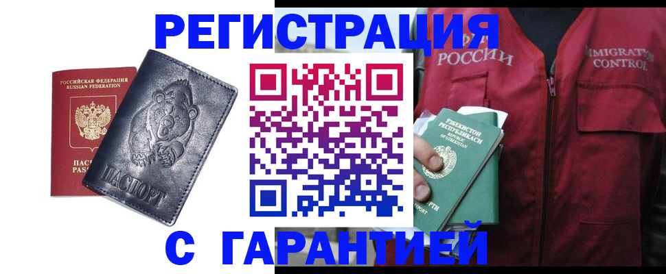 временная регистрация собственник в Орехово-Зуево