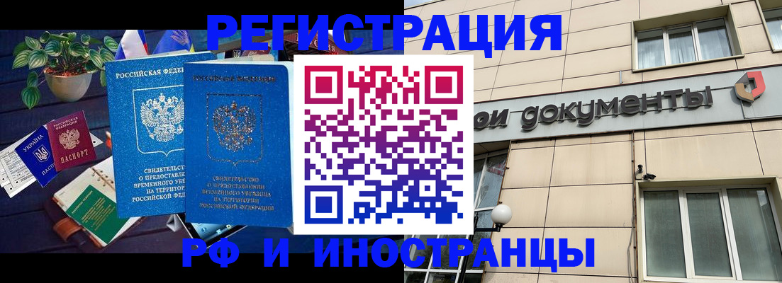 временная регистрация законно в Орехово-Зуево