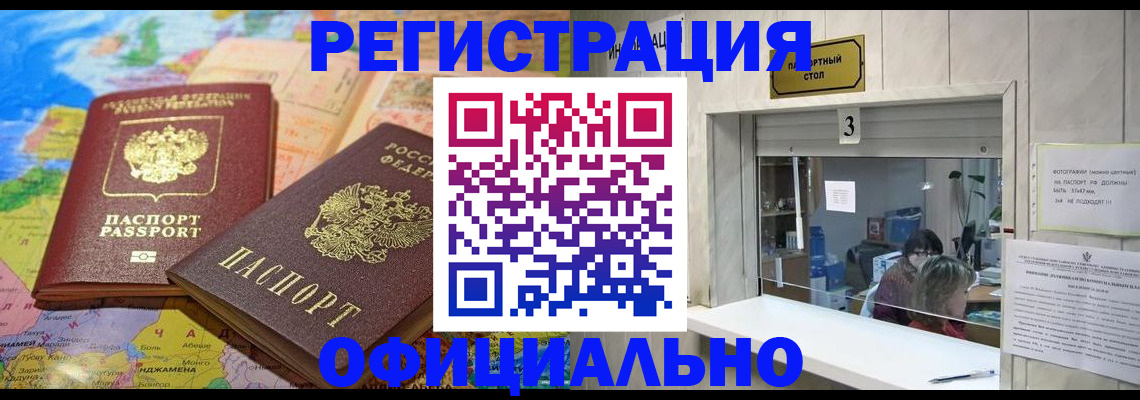 прописка для военкомата в Орехово-Зуево