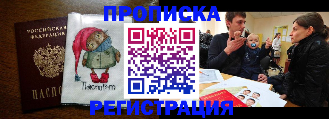 временная регистрация законно в Орехово-Зуево