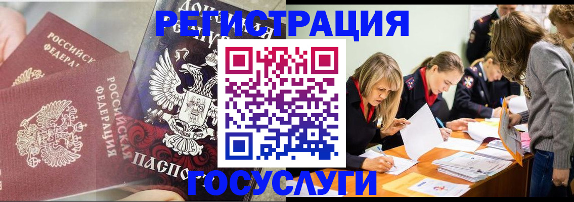 временная регистрация адрес в Орехово-Зуево