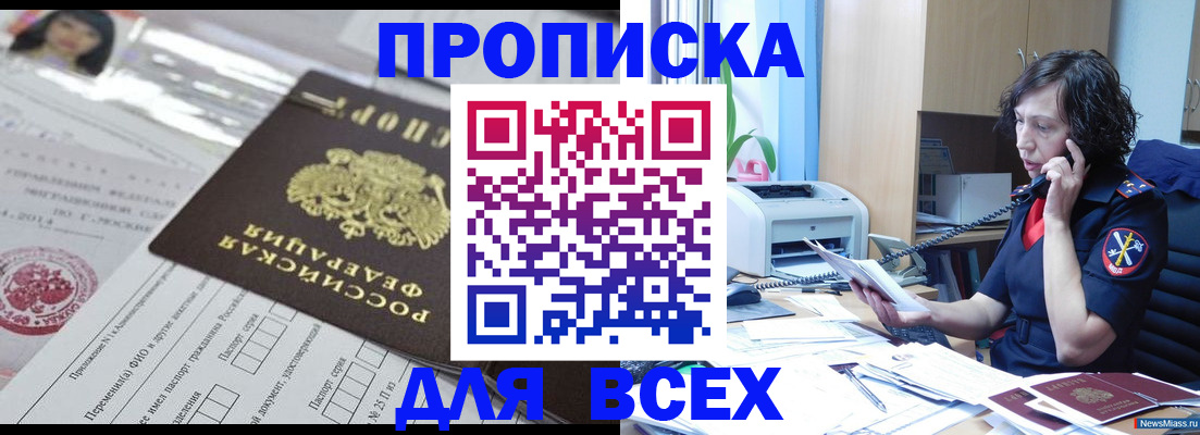 временная регистрация купить в Орехово-Зуево